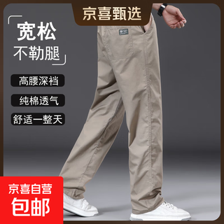 Pur coton résistant à l'usure printemps et automne couleur unie pantalons décontractés pour hommes ample grande taille pantalon droit salopette plus pantalon de travail en velours kaki été mince style l adapté pour 120-140 jin jin équivaut à 0,5 kg de poids