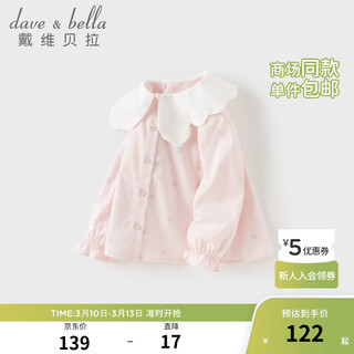 Dave&bella children's shirt spring new pure cotton girls long-sleeved tops sweet children's shirts baby girl bottoming shirt butterfly print ready stock 110 cm (recommended height 100-110cm)