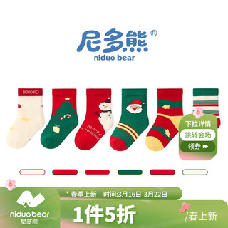 Niduoxiong children's socks christmas style winter boys and girls cotton socks cute baby mid-calf socks boneless aw2313 christmas style 6 pairs june-december suitable for feet length 9-11cm