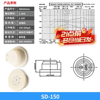 Zejie brand new sd-150 receiver phone handset speaker speaker mono 150 ohm sd-150