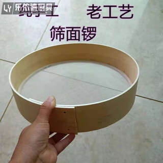 Household willow round flour sieve for sifting flour sieve ultra-fine filter sieve sieve surface gong fine hole diameter 26 cm flour sieve