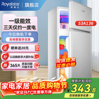 Royalstar small refrigerator, small household double-door refrigerator for rent, dormitory refrigeration and freezing, energy-saving 53a136, first-class energy efficiency, about one kilowatt hour of electricity in three days, silver