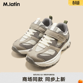 M.latin shopping mall same style m.latin children's wear sneakers 26 spring new boys and girls mesh sneakers khaki 25