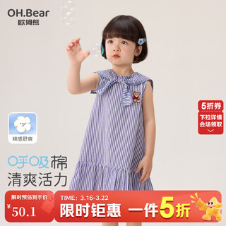 Om bear girls dress 2026 new little girl beautiful summer dress baby girl can daily wear dress pink 140 140cm