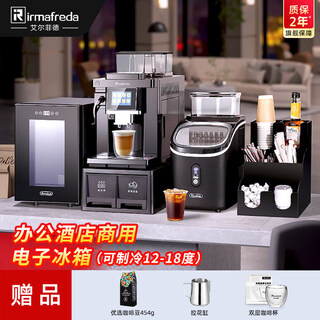 Irmafreda alfield freshly ground and grinded italian fully automatic coffee machine with milk foam for office commercial american home use + smart temperature-adjusting refrigerator + ice machine + cup holder
