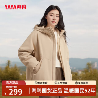 Yaya lightweight down jacket 2025 autumn and winter new short casual outdoor sports couple hooded warm duck down jacket apricot s (165)