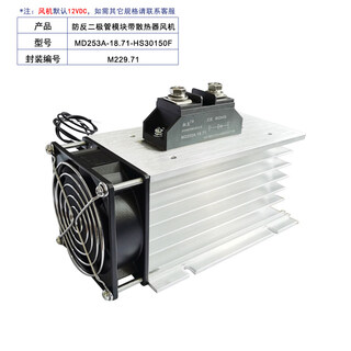 160a200a high power diode single channel md110a135a253a 1000v1800v3000v anti-reverse charge md253a-18.71 with radiator fan (fan 1220