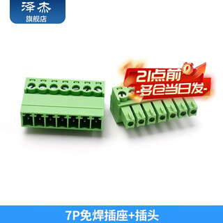 Zejie 3.5mm small spacing solder-free air butt terminal block xk15edgrk-3.5 male and female plug 7p solder-free socket + plug