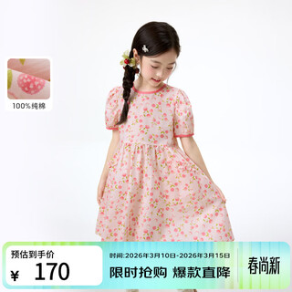 Xiaoyinman children's clothing girls pure cotton round neck dress 26 mid-summer big children casual comfortable breathable sweet skirt pink 130