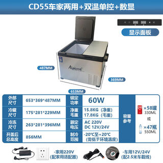 Ice tiger car refrigerator car home dual use compressor refrigeration truck 12v24v220v portable refrigerator freezer cd55 double door double warehouse + car home dual use + detech