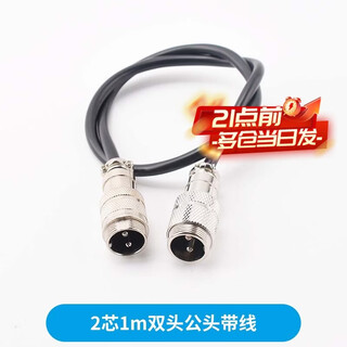 Zejie double-ended aviation plug gx16-2345 core female to female male to male welding connection cable 2-core 1m double-ended male with cable