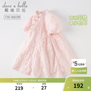 Dave&bella (dave&bella) middle and large children's hanfu skirt, girl's chinese style dress, little girl's clothes, fashionable children's clothing, summer children's skirt, pink, in stock, 110 cm (recommended height 100-110cm)