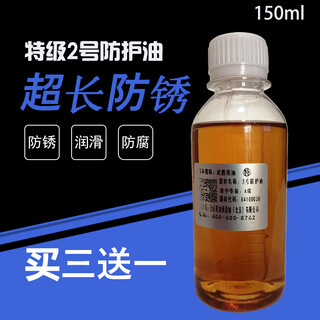 Special grade gun cleaning oil no. 2 protective oil knife maintenance anti-rust oil long-term metal sword maintenance oil knife guard oil