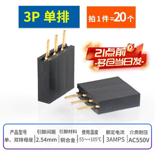 Zejie single row female socket 2.54mm pin header socket double row female 1*2p3p4p5p6p7p8p9p10p16p20p40p 3p single row (20 pieces)