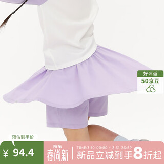 Naju children's clothing children's spring casual pleated skirt anti-exposure sports skirt ruffled girls' knitted culottes iris purple 130 cm