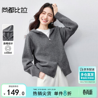 Shandubila simple commuter hooded sweater for women autumn long-sleeved loose slimming slightly elastic sweater loose slimming cardigan top