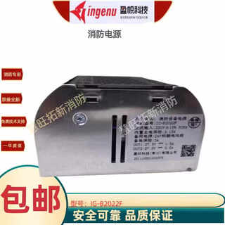 Yingzhi fire power supply ig-b2022f ig-b1032n ig-2032f new original sf ig-b2022f