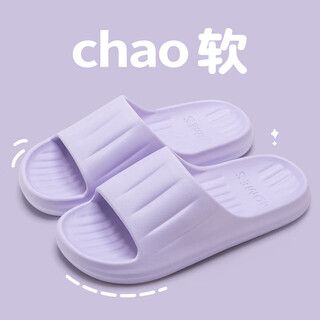 洁丽雅拖鞋女夏季室内家居家用浴室洗澡防滑防臭EVA情侣静音凉拖鞋男夏 紫色【热卖款】 36-37 （适合35-36码）