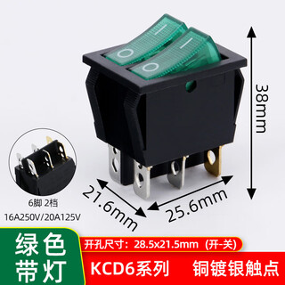 Tianshili double-linked lighted ship-type switch power button switch electric cake pan electric heater electronic equipment switch green six-pin with light-double (15 pieces)