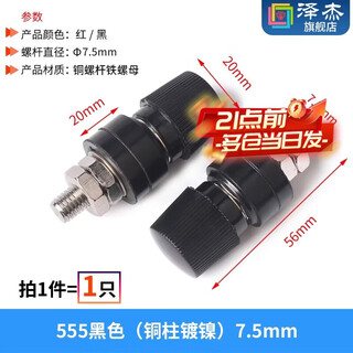 Zejie js-910a terminal block 3/4/5/6/7.5mm333/555 copper terminal 910b900/999a 555 terminal 7.5mm black copper