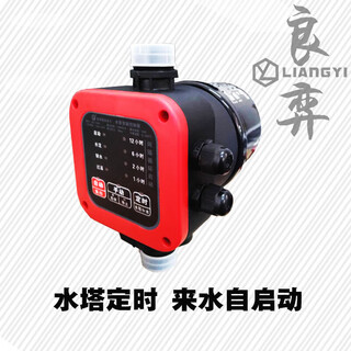 Water pump intelligent controller towerless water supply pressure control sensor adjustable electronic pressure switch submersible pump