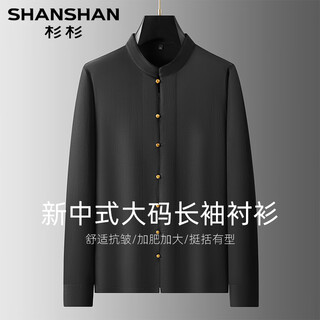 Shanshan official 2026 new new chinese style men's large size long-sleeved black shirt business stand collar top jacket high-end 99 black 3xl (190/104a)