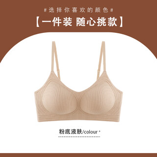 Tingmei's new bra, seamless lifting and tightening, non-constricting side breasts, slimming and nude women's underwear bra, foundation liquid skin, one pack m (90-105jin jin is equal to 0.5kg)