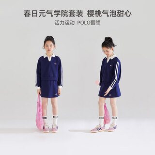 Mucmukn double-sided cotton college tennis style suit children's breathable and skin-friendly polo collar sweatshirt printed knitted waist skirt navy blue 100 cm