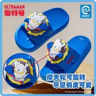 ULTRAMAN奥特曼正版儿童软底防滑凉拖鞋2026新款夏季家居浴室EVA小孩拖鞋 【赛罗】旋转摩天轮宝蓝 28 -29码【内长19cm】