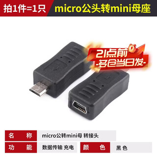 Zejie otg adapter microusb to usb data cable android car mp3 tablet usb disk miniusb converter micro male to mini female socket no specifications
