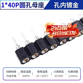 Zejie single/double row pin spacing 2.54mm 1*2p/3p/4p/8p/20p pin lcd1602/12864 1*40p round hole female seat (gold plated in the hole)