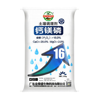 Junbie customized calcium magnesium phosphate fertilizer soil conditioner vegetable phosphate fertilizer adjusts soil ph pure phosphorus for vegetable plots 25kg shipped in original packaging