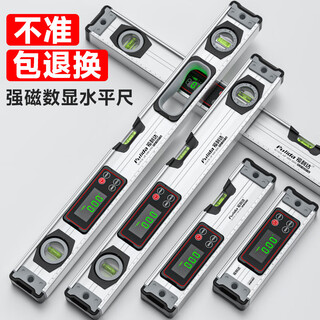 Digital display level inclination level high-precision laser infrared flat water small vertical slope precision household 0.1 degree digital display horizontal and vertical measuring ruler magnetic 50cm