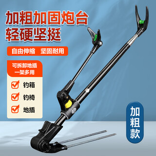 Xionghuo fishing rod bracket stainless steel 2.4 meter turret bracket with ground plug removable fishing chair fishing box fishing bracket accessories