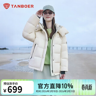 Tambor down jacket women's short removable hood sports winter bread jacket 5550386d vanilla yellow 165