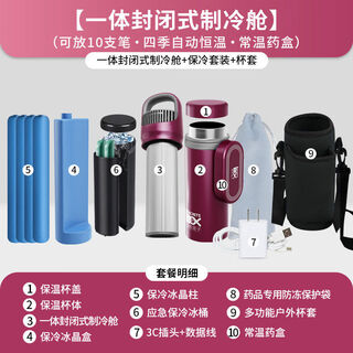 Shantou lincun islet refrigeration box portable rechargeable car-specific small refrigerator can be used for aircraft refrigeration cup crimson single refrigeration ai automatic constant refrigeration cabin + cold storage set + cup sleeve