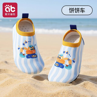 Aibedila children's beach shoes, baby's river-traversing shoes and socks, boys and girls' non-slip and anti-collision wading shoes, quick-drying beach equipment, cake cart 22 - inner length 13.5cm - suitable for feet 12.5-13cm long