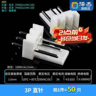 Zejie kf2510 straight pin bent needle rubber shell 2.54mm plug socket 2/3/4/5/6/7/8/9/10p connector 3p straight pin (50 pieces)
