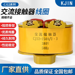 Coil cj12-100a/150a/250a/400/600a ac contactor 220v/380v cj12-400a 380v