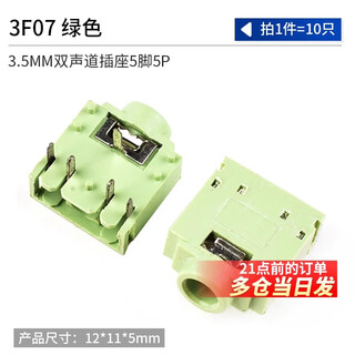 Dzyj3.5mm headphone socket 3f07 socket pj-313d female socket 392/301/359/325c/215 audio plug 3f07 green (10 pcs)