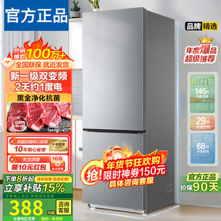 20% subsidy for home appliances refrigerator small large capacity household first-class energy-efficient refrigeration and freezing dual-purpose dormitory 25 new upgrades 138 upgrades to nourish freshness and clean taste without taking up space 58l