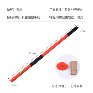 Pucai inverted hammer handle high elasticity ppr shockproof hammer handle big head foreign pick handle plastic coated handle fiber inner core self-defense stick high elasticity sledgehammer handle 1.2 meters hollow shockproof