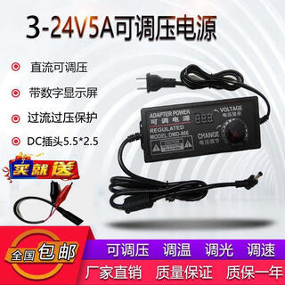 3-12v5a adjustable voltage power adapter 24v dc speed dimming lamp with motor small fan power supply 60w dark gray