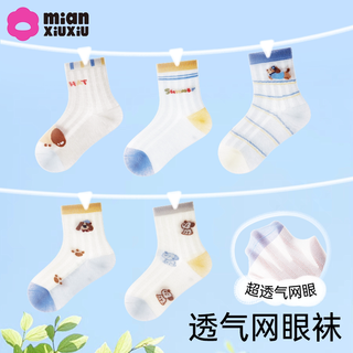 Cotton children's socks for boys and older children in spring and summer thin 100% cotton medium tube socks for boys and babies 5 pairs of breathable mesh socks za101-cool cute pet-5 pairs of 100% cotton breathable mesh socks 3-5 years old - foot length 14-16cm shoe size 20-24