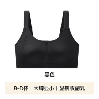 Tingmei (gracewell) big breast reducing small bra women's thin seamless front button zipper pull-up anti-sagging breast reduction sports shockproof bra black one pull to make you slim - light and traceless m suitable for bcd cup, recommended 80-100jin jin is equal to 0.5kg