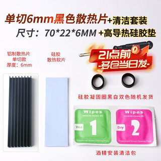 Zejie m.2 solid state drive heat sink 2280 desktop m2 computer notebook pci-e ssd vest thermal aluminum strip single cut 6mm black (screwdriver included)