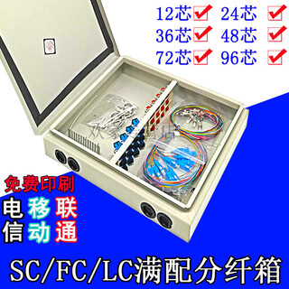Fiber distribution box metal core core core 7 core 9 core optical cable transfer box fiber optic distribution box f core fully equipped 12 core empty box hj