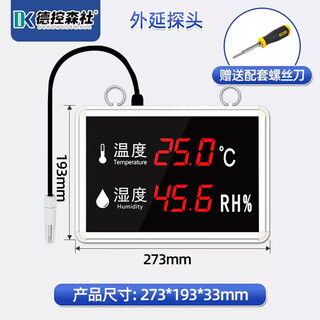High-precision temperature and humidity meter sensor time display large screen remote alarm controller industrial dew point meter only view screen data extension probe + free screw