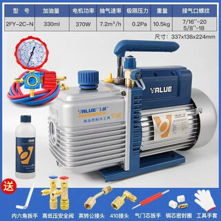 Feiyue vacuum pump 124l liter air conditioner refrigerator air pump plus fluoride meter experimental mold vacuum machine screen press feiyue 2 liter double machine 2fy2cn