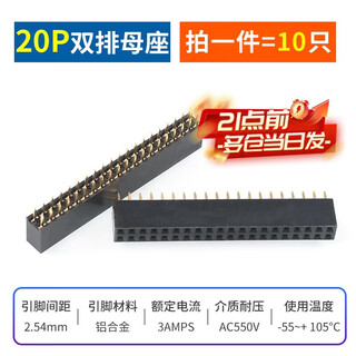 Zejie single row female seat 2.54mm pin header socket double row female 1*2p3p4p5p6p7p8p9p10p16p20p40p 20p double row (10 pieces)